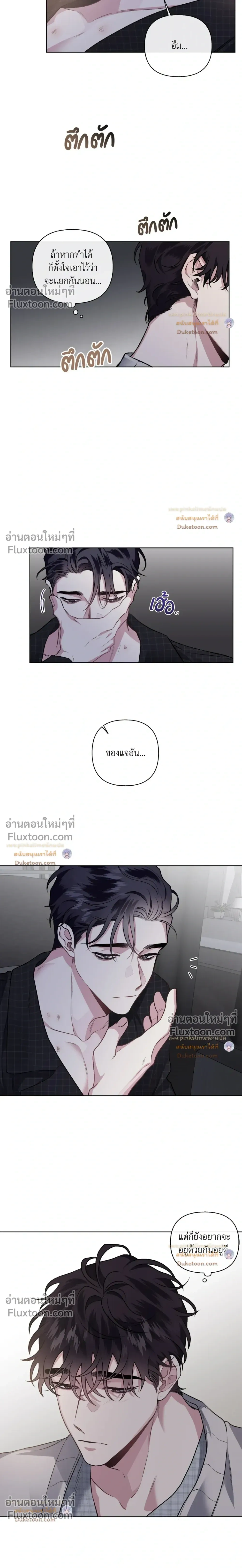 Unrequited Love หน้า 8