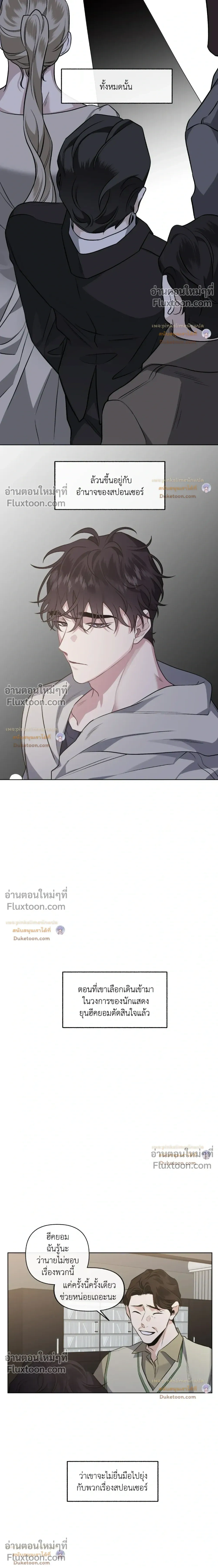 Unrequited Love หน้า 10