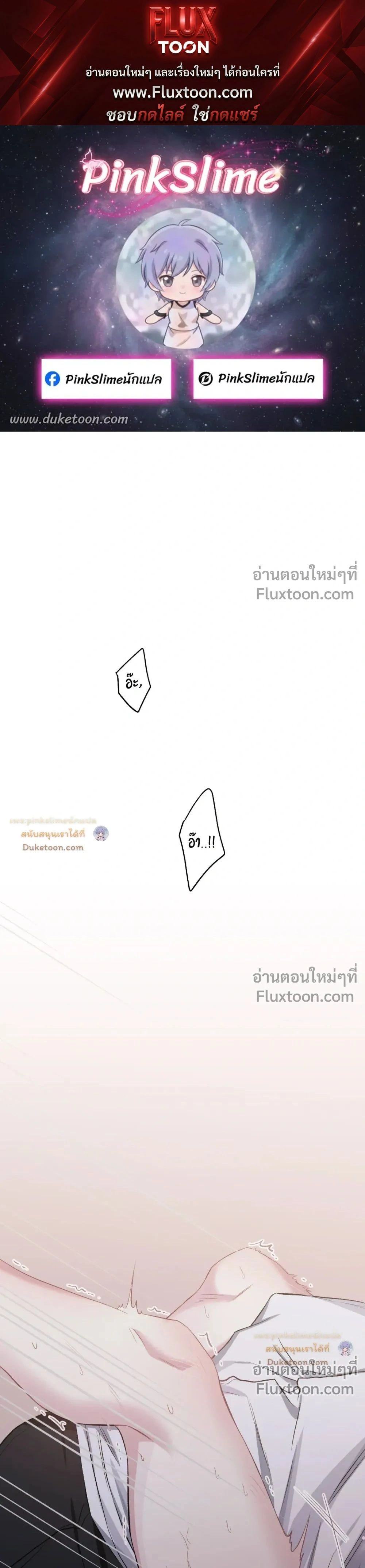 Unrequited Love หน้า 1