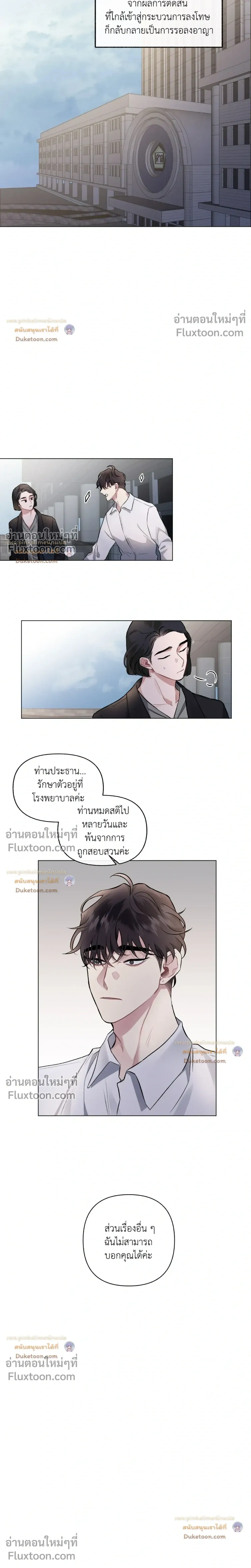 Unrequited Love หน้า 11