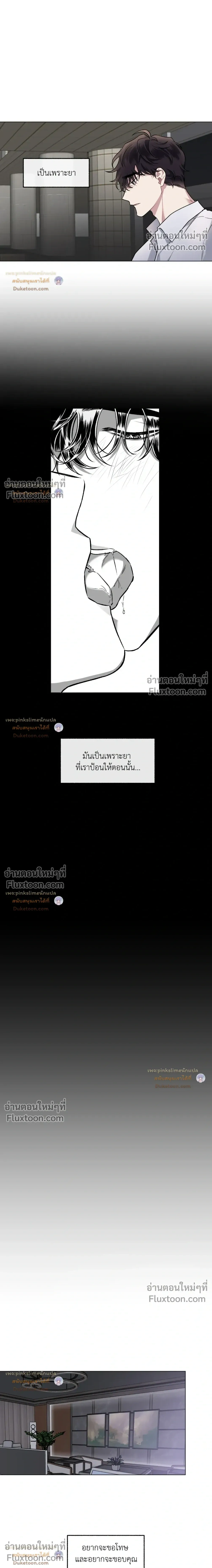 Unrequited Love หน้า 12