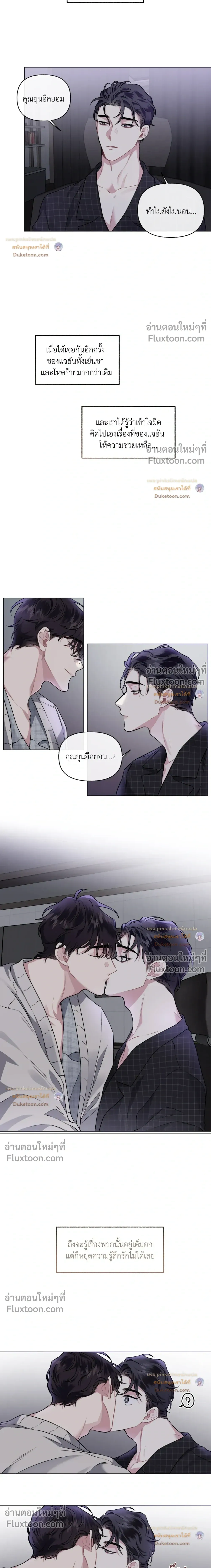 Unrequited Love หน้า 13