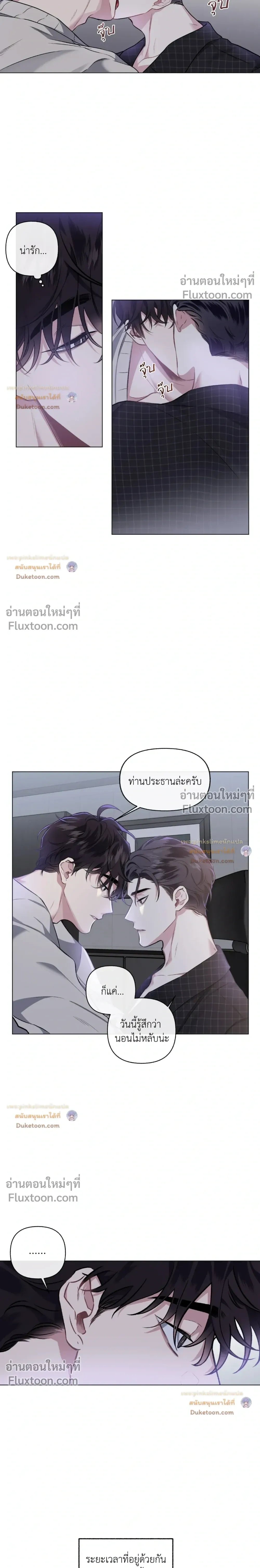 Unrequited Love หน้า 14