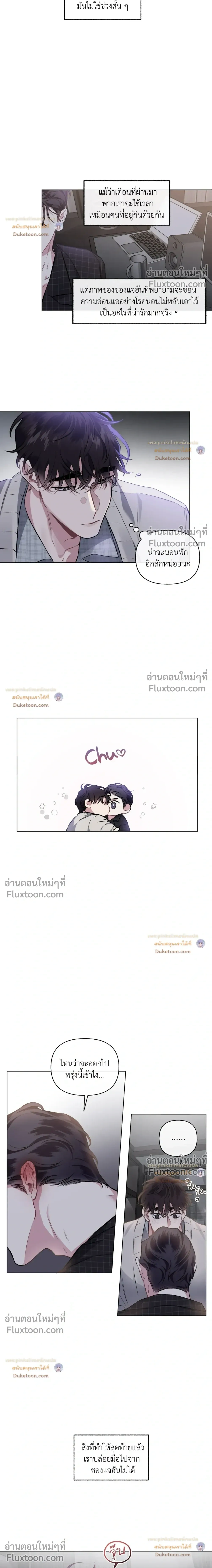 Unrequited Love หน้า 15