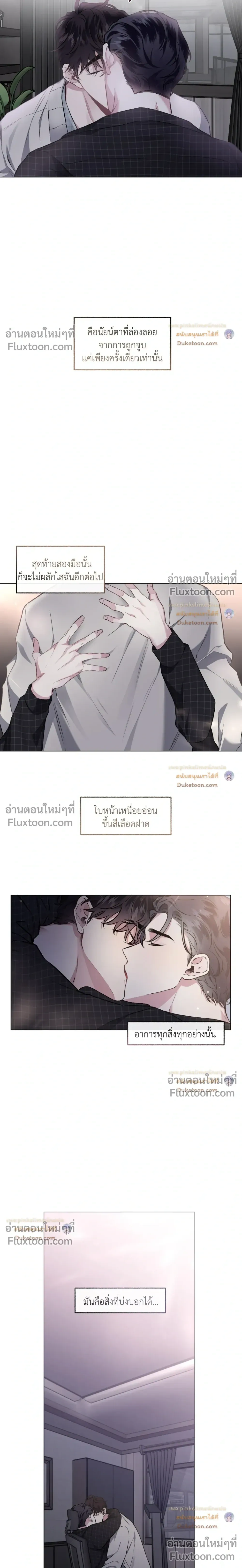 Unrequited Love หน้า 16