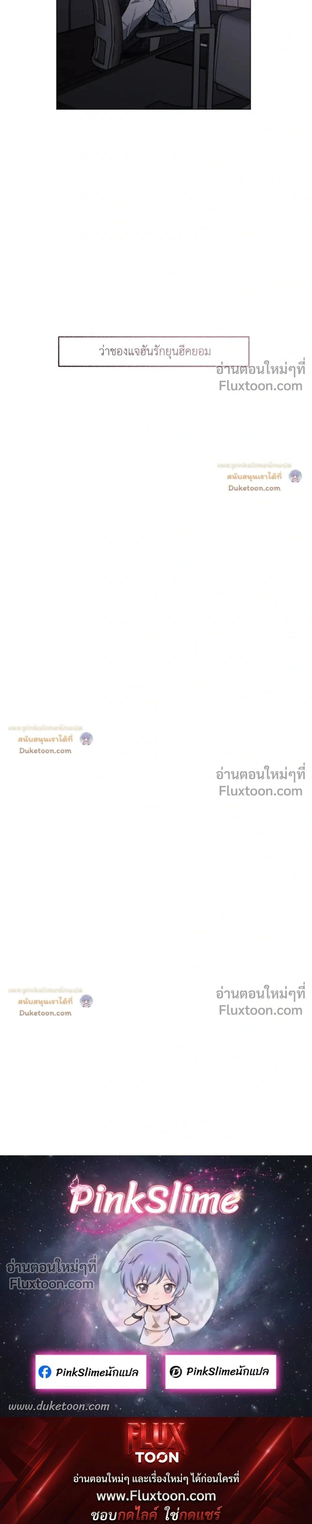 Unrequited Love หน้า 17