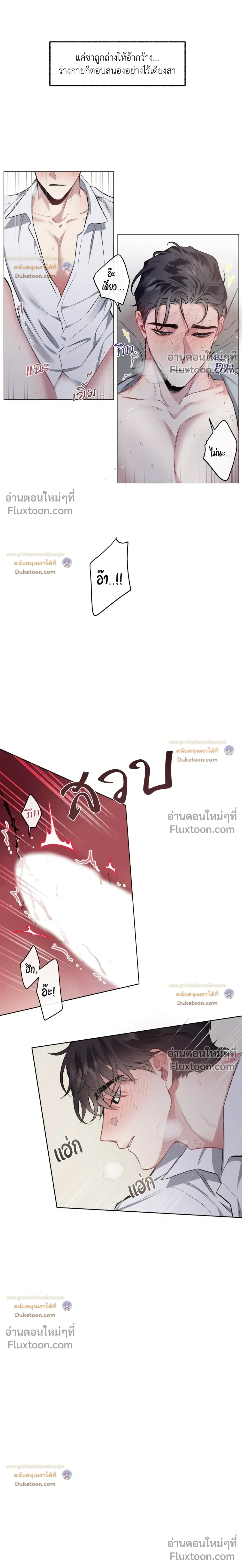 Unrequited Love หน้า 3
