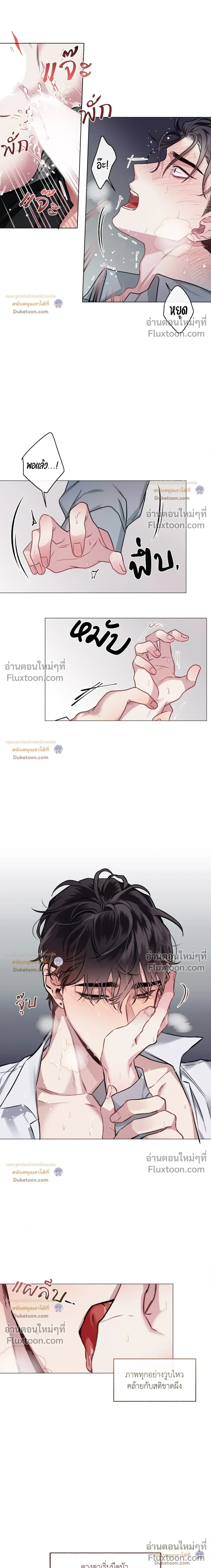 Unrequited Love หน้า 4