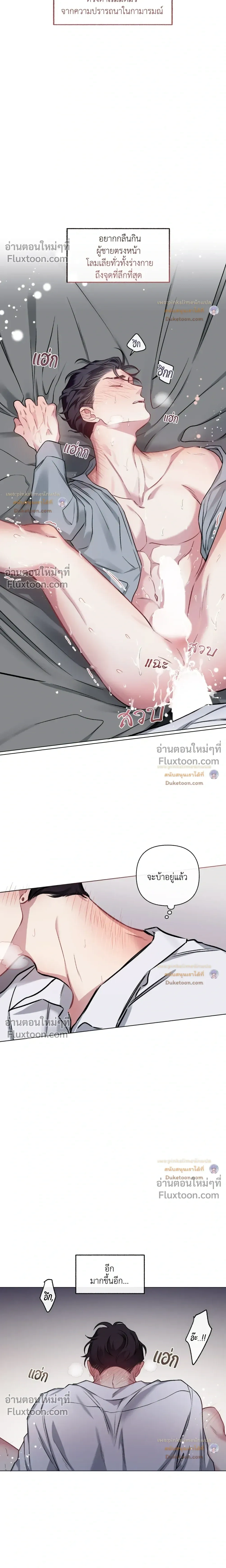 Unrequited Love หน้า 5