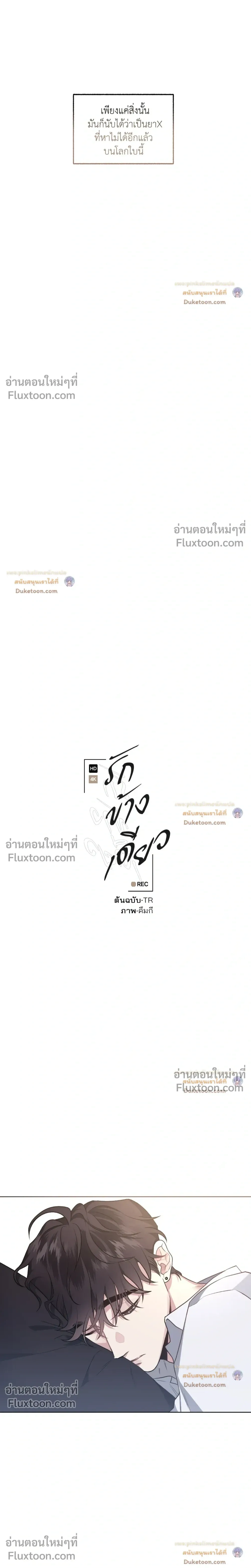 Unrequited Love หน้า 7