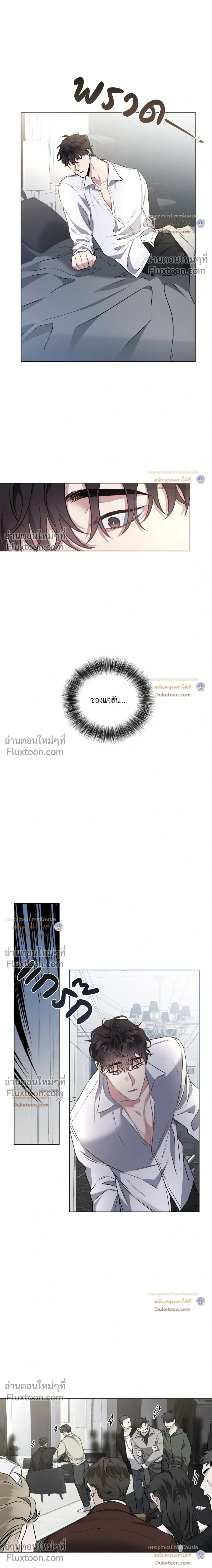 Unrequited Love หน้า 8