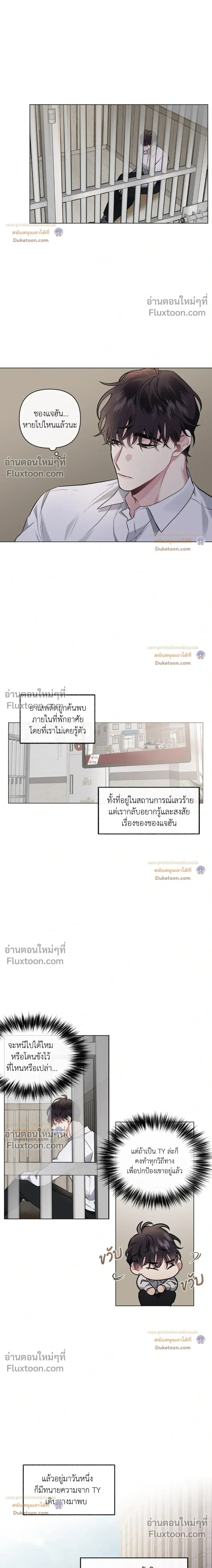 Unrequited Love หน้า 10