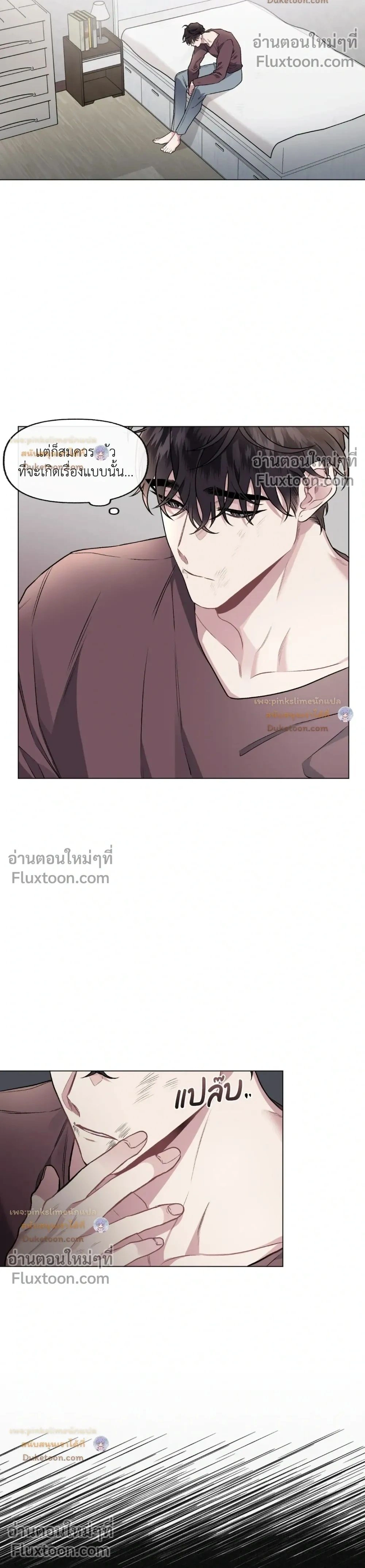 Unrequited Love หน้า 2