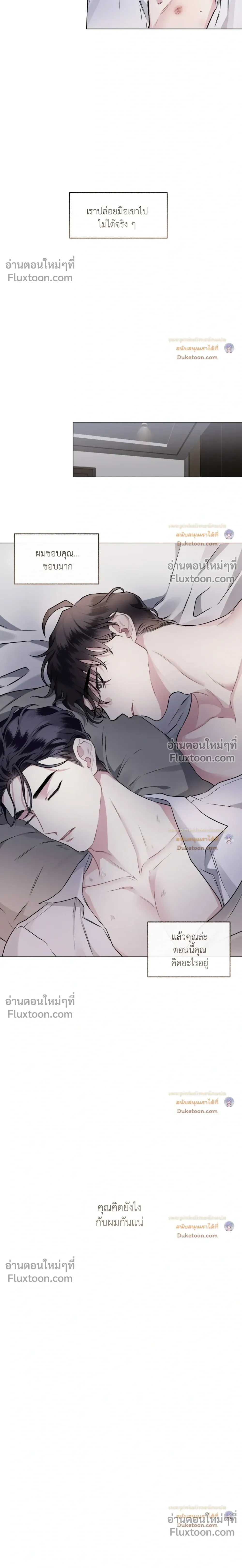 Unrequited Love หน้า 11