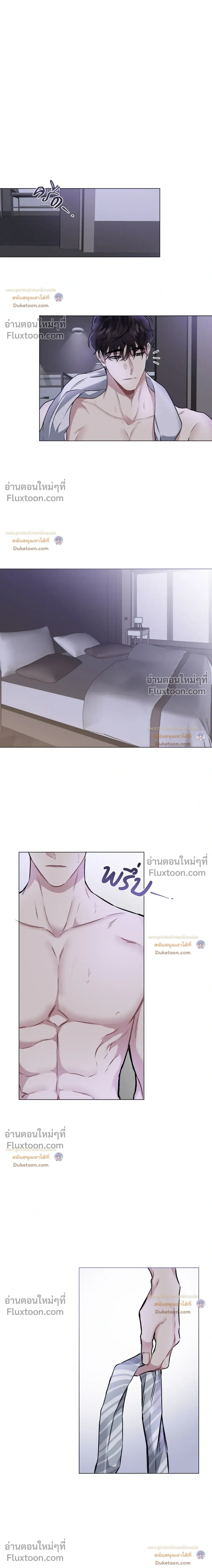 Unrequited Love หน้า 12