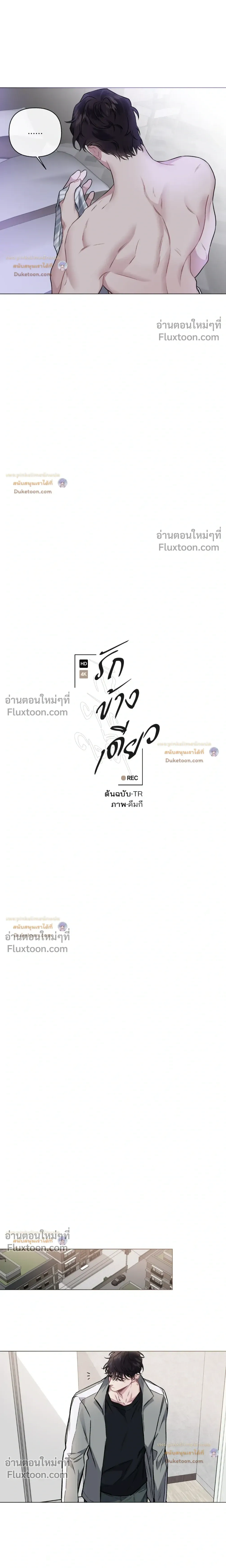 Unrequited Love หน้า 13