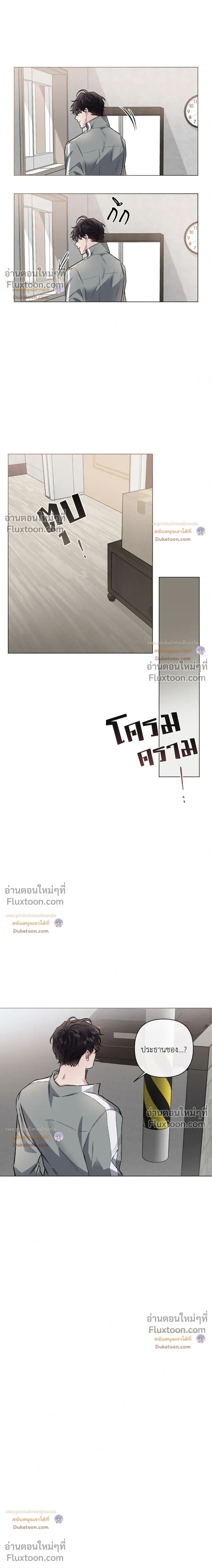 Unrequited Love หน้า 14