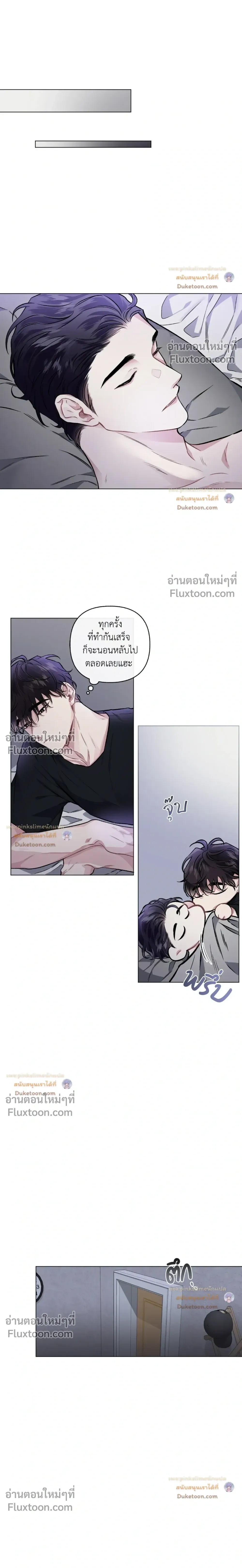 Unrequited Love หน้า 15