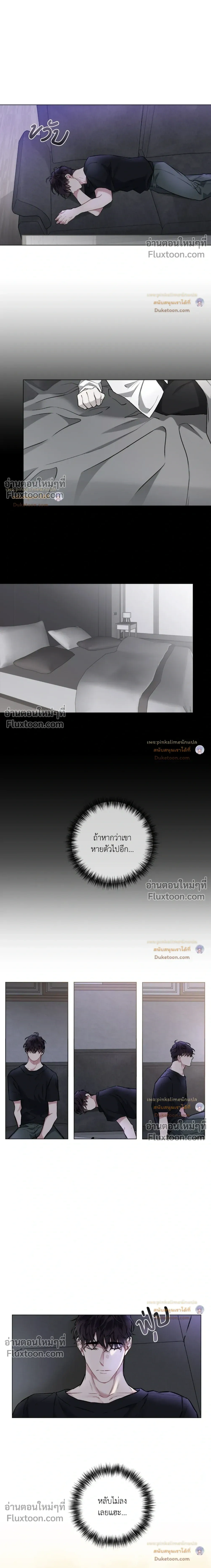 Unrequited Love หน้า 16