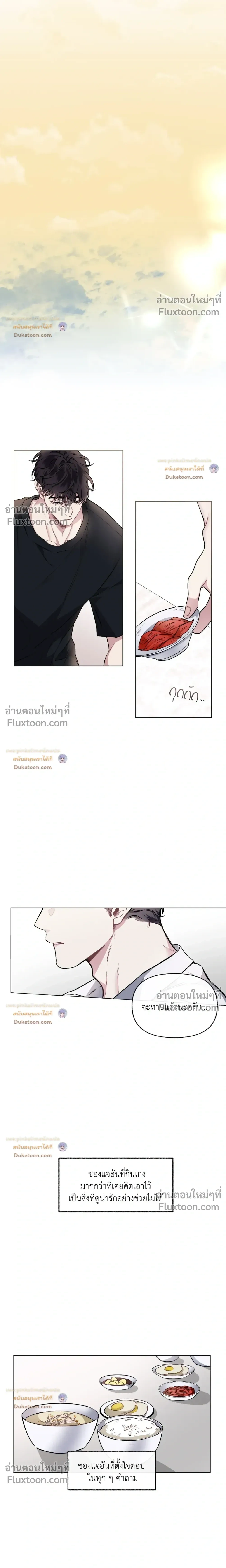 Unrequited Love หน้า 17
