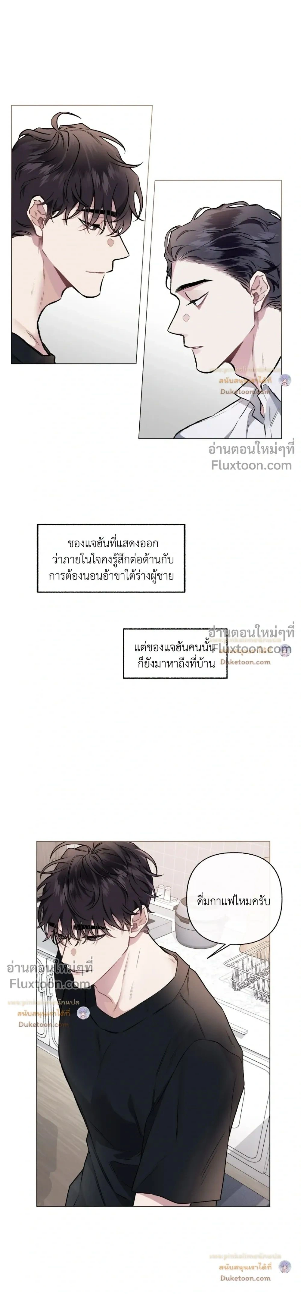 Unrequited Love หน้า 18