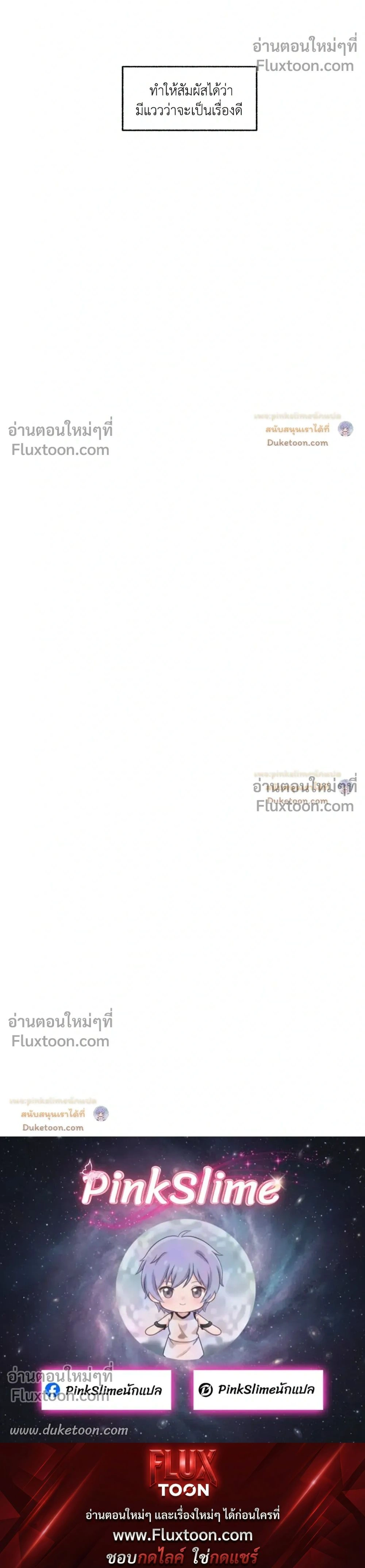 Unrequited Love หน้า 19