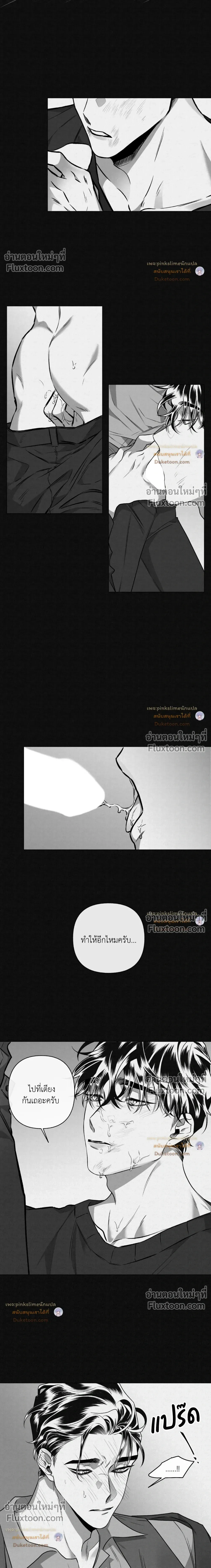 Unrequited Love หน้า 3