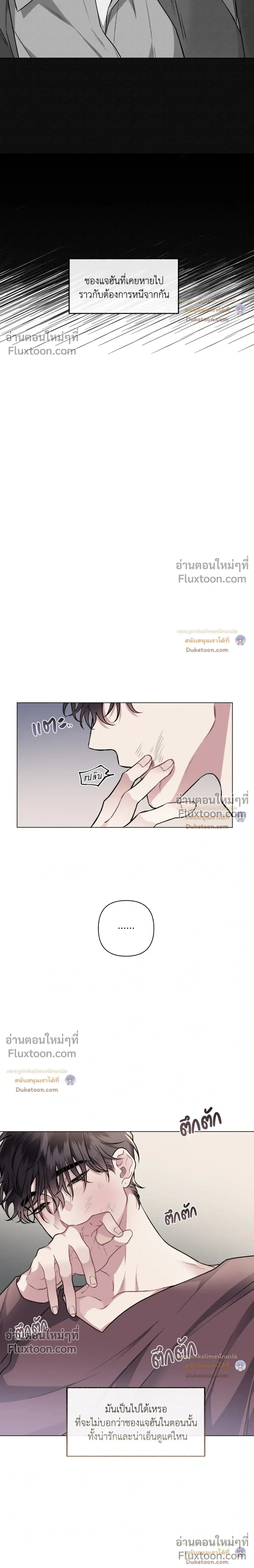 Unrequited Love หน้า 4