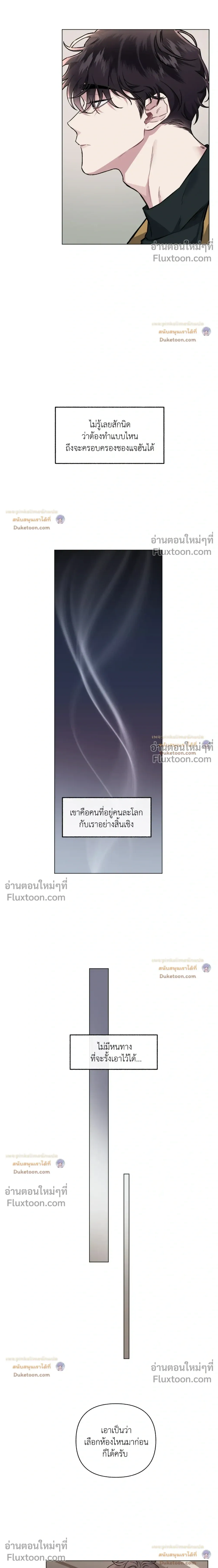 Unrequited Love หน้า 6