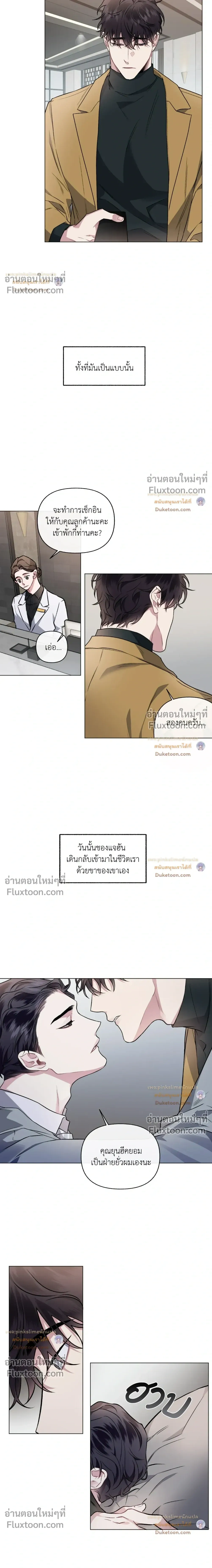 Unrequited Love หน้า 7