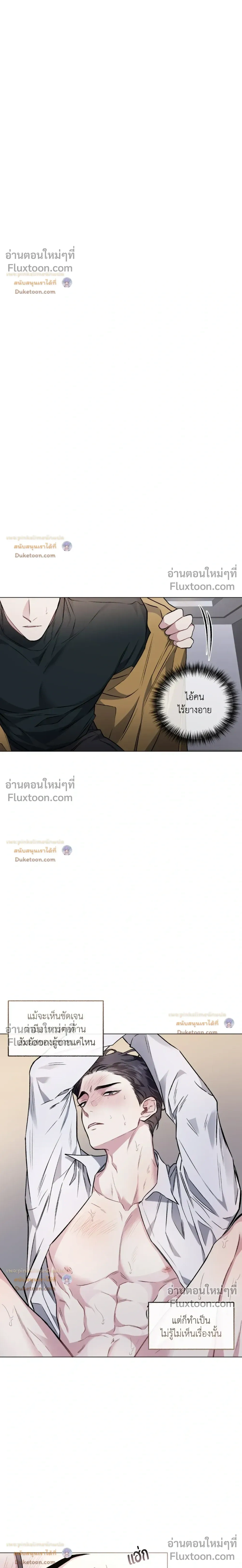 Unrequited Love หน้า 8