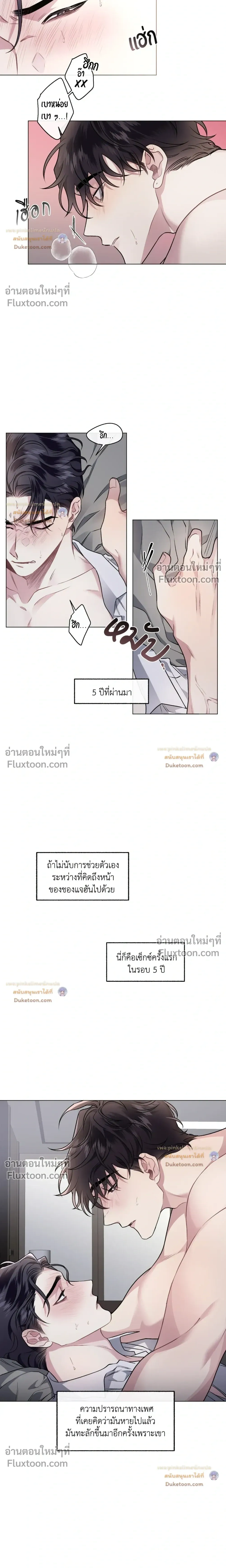 Unrequited Love หน้า 9