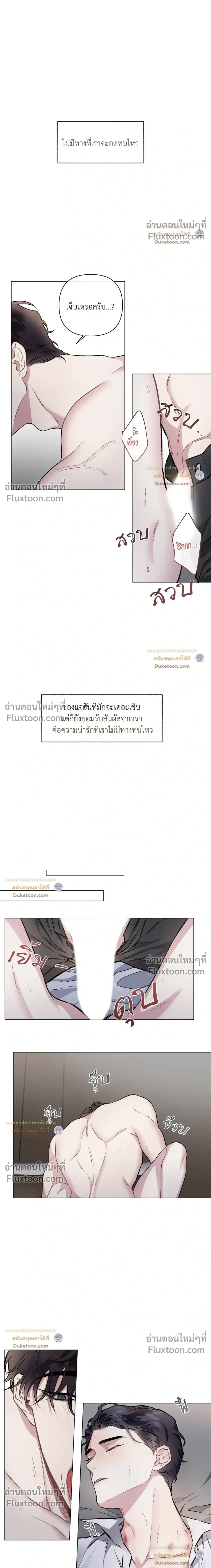 Unrequited Love หน้า 10