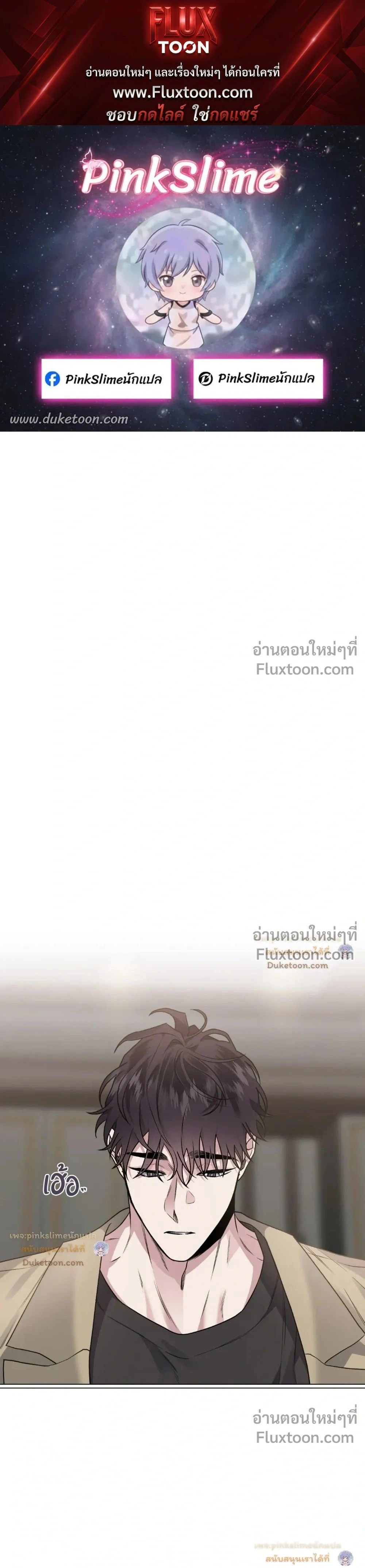 Unrequited Love หน้า 1