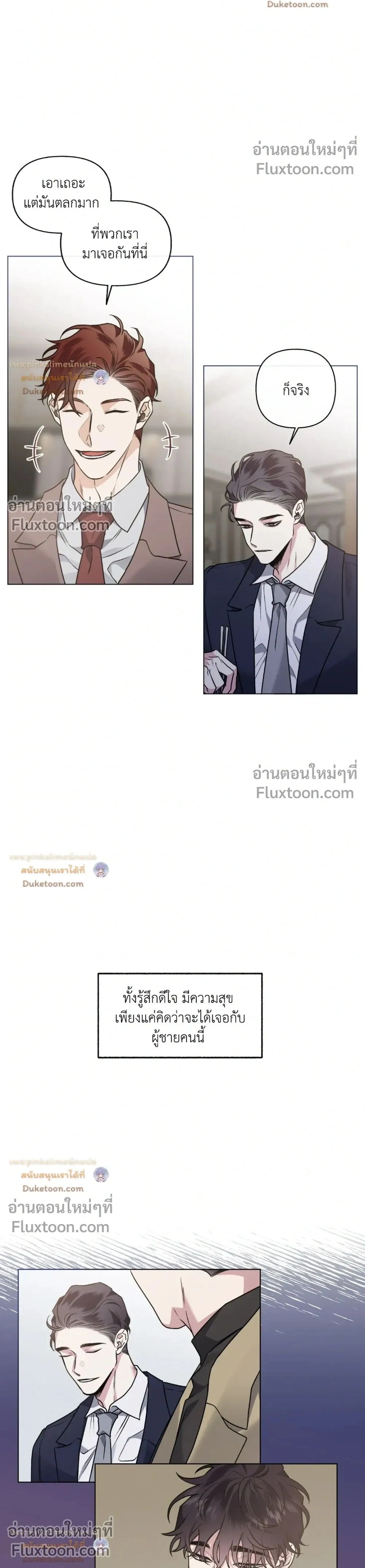 Unrequited Love หน้า 2