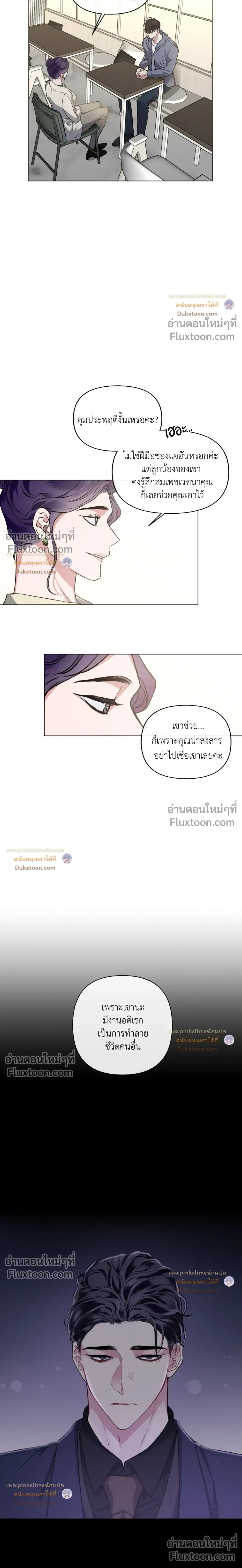 Unrequited Love หน้า 12