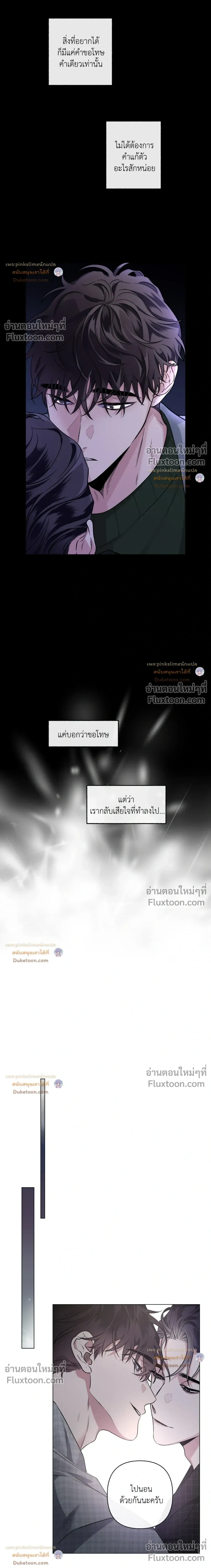 Unrequited Love หน้า 13