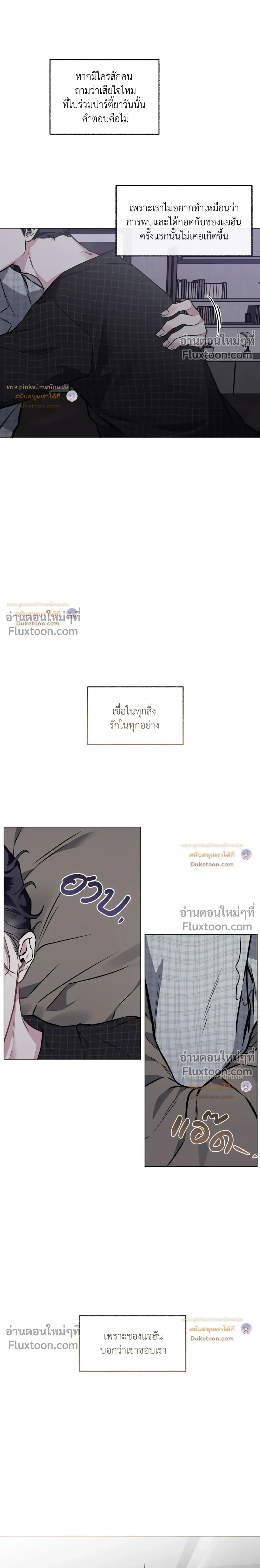 Unrequited Love หน้า 14