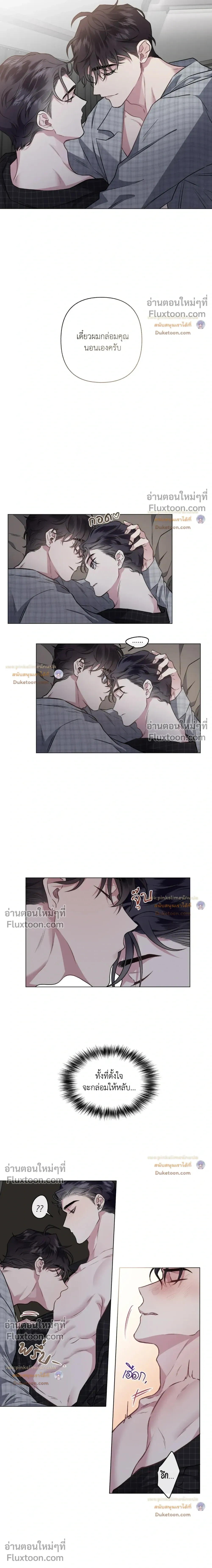 Unrequited Love หน้า 15