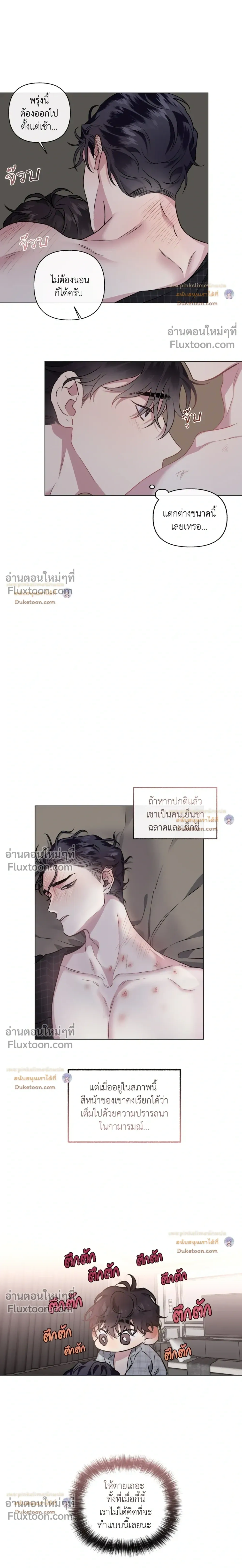 Unrequited Love หน้า 16