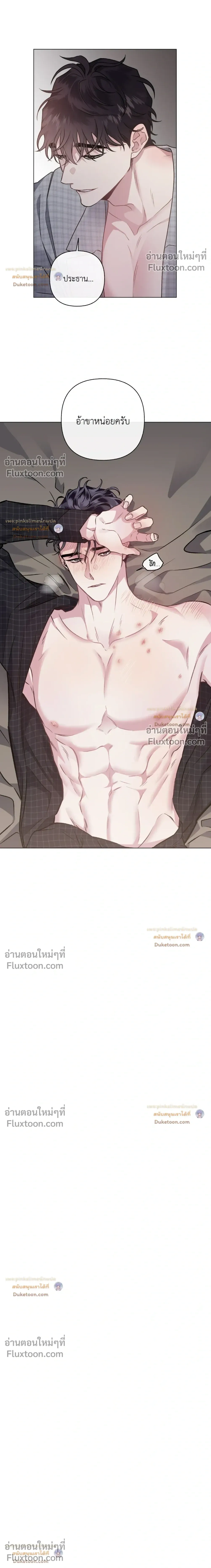 Unrequited Love หน้า 17