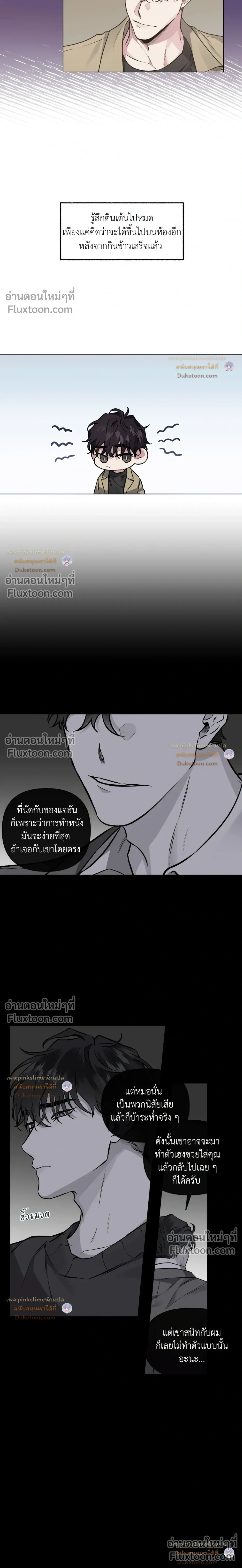 Unrequited Love หน้า 3