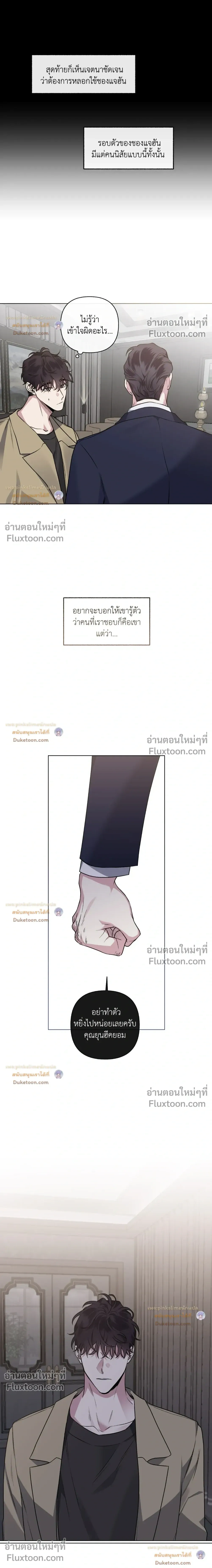 Unrequited Love หน้า 4