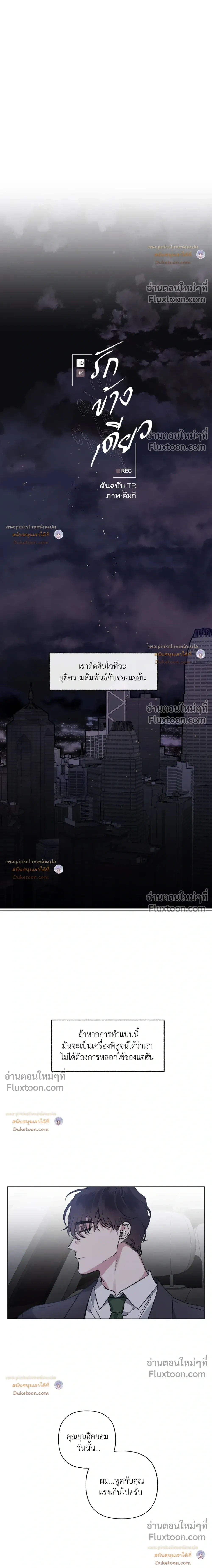 Unrequited Love หน้า 6