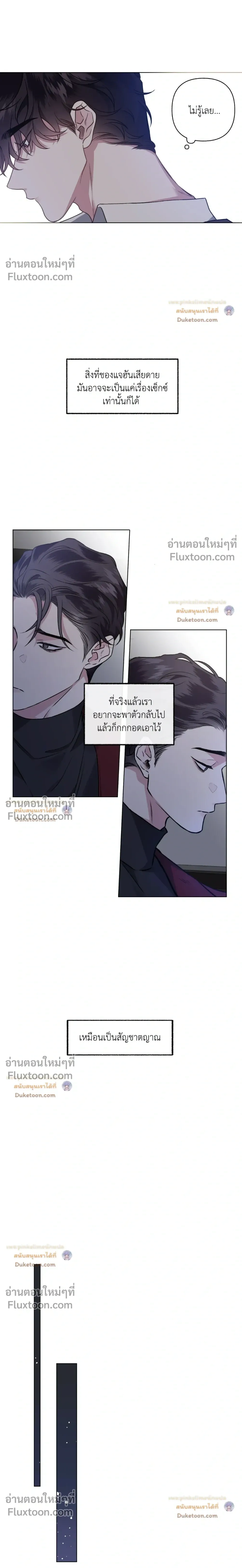 Unrequited Love หน้า 7