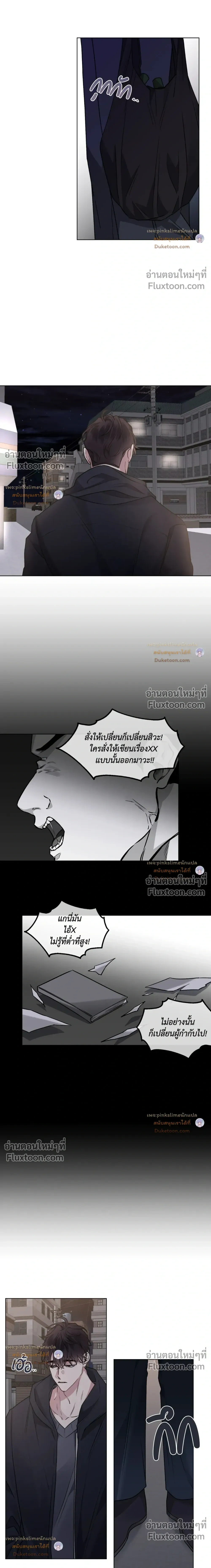 Unrequited Love หน้า 8