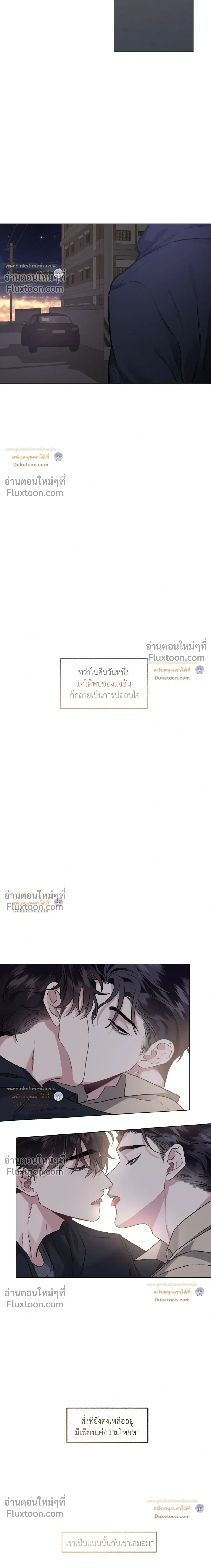 Unrequited Love หน้า 9