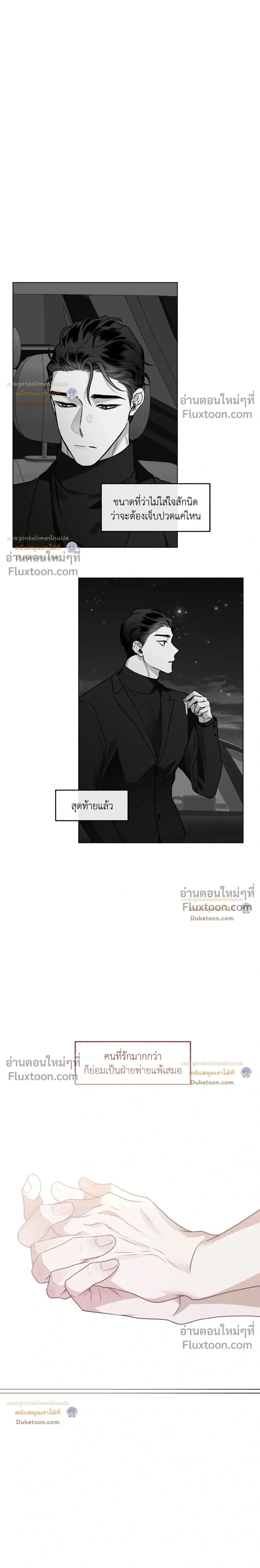 Unrequited Love หน้า 10