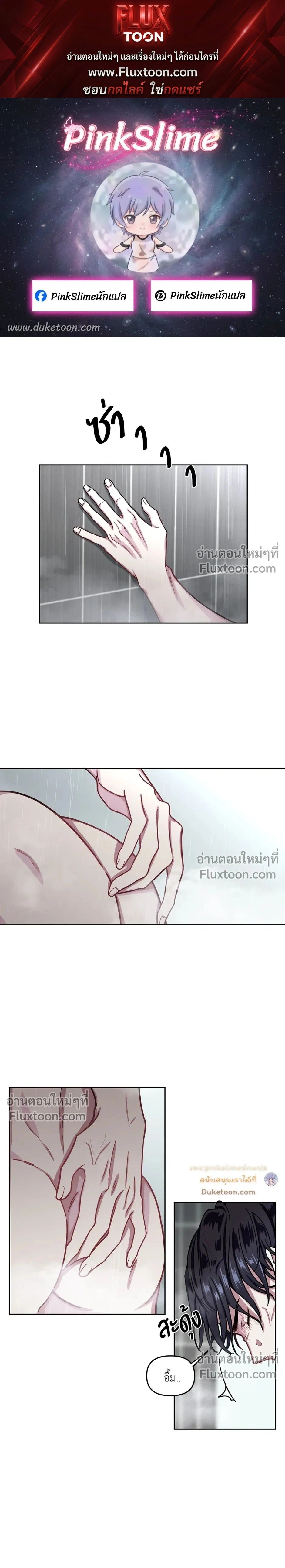 Unrequited Love หน้า 1