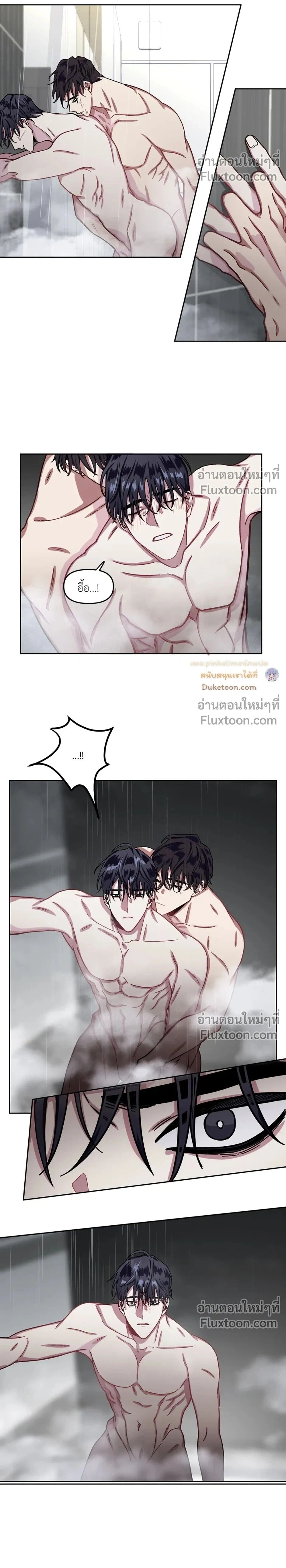 Unrequited Love หน้า 2